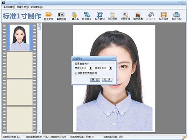 证照之星中文个人免费版下载_证照之星电脑版官方下载V5.0 运行截图2