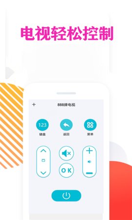 西瓜万能空调遥控器app免费版下载_西瓜万能空调遥控器纯净版下载v1.4 安卓版 运行截图3