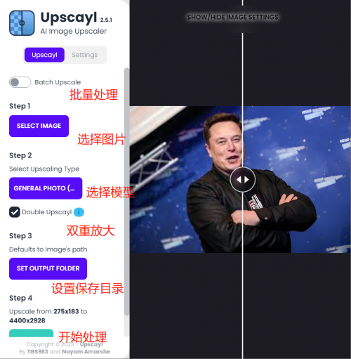 Upscayl软件下载_Upscayl软件pc版免费最新版v2.0.1 运行截图3