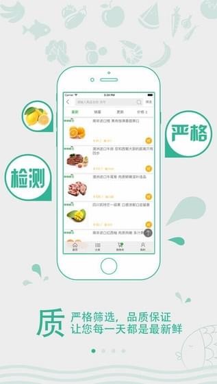 果果鲜生最新版下载_果果鲜生app安卓版下载v1.02 安卓版 运行截图2