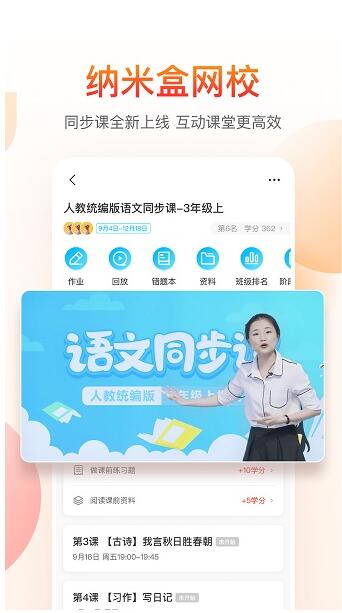 纳米盒app官方安卓版免费下载_纳米盒app最新版V10.1.3 运行截图2