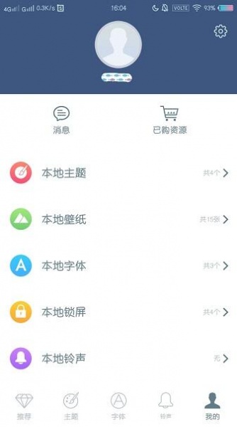 vivo主题商店国际版官网下载_vivo主题商店旧版本免费下载V8.6.2 运行截图1