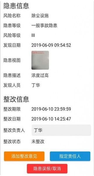 微安全app官方免费下载_微安全app安卓最新版V2.1.3 运行截图2