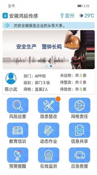 微安全app官方免费下载_微安全app安卓最新版V2.1.3 运行截图1