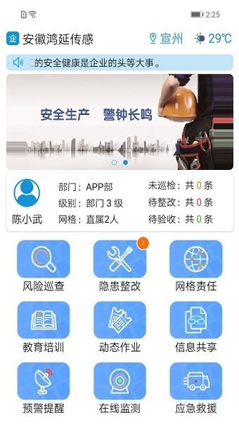 微安全app官方免费下载_微安全app安卓最新版V2.1.3 运行截图1