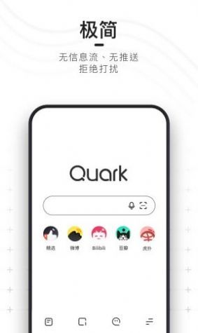 夸克小说app下载_夸克小说app安卓版下载v6.0.1.231最新版 运行截图2