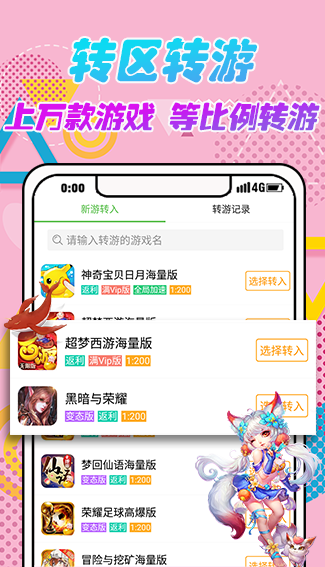 3377游戏盒子下载_3377游戏盒子app下载最新版 运行截图3