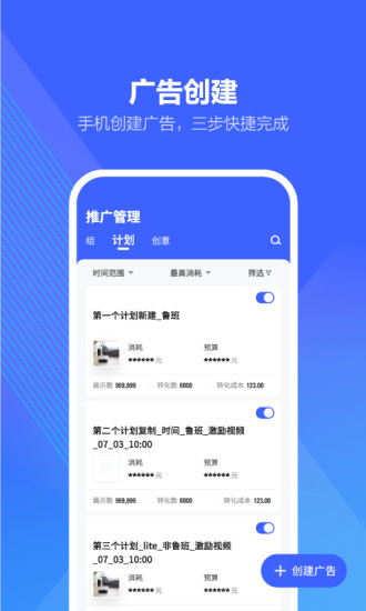 巨量引擎app下载_巨量引擎安卓版下载v3.7.4 安卓版 运行截图1