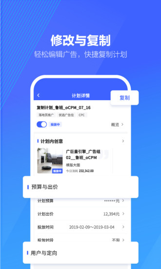 巨量引擎app下载_巨量引擎安卓版下载v3.7.4 安卓版 运行截图3