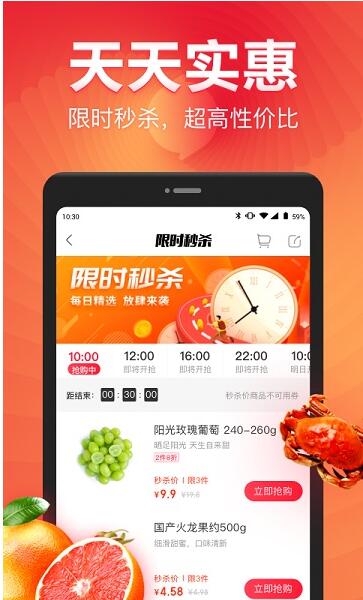 永辉生活超市app官网下载安装_永辉生活超市app最新版V9.5.0 运行截图2
