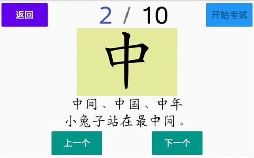 宇艺识字app下载_宇艺识字最新手机版下载v20230518 安卓版 运行截图1