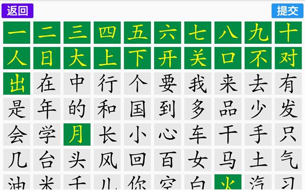 宇艺识字app下载_宇艺识字最新手机版下载v20230518 安卓版 运行截图3