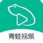 青蛙视频app安卓版官方下载_青蛙视频app最新版免费下载V1.14