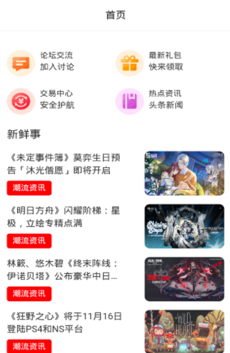 逗斗游戏app下载_逗斗游戏app app下载最新版 运行截图3