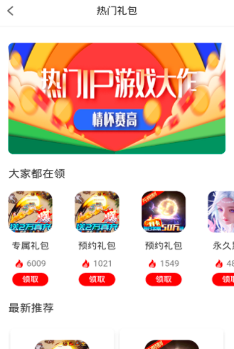 逗斗游戏app下载_逗斗游戏app app下载最新版 运行截图2