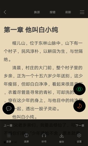 顶点小说app无广告版下载_顶点小说app无广告版下载v191.6.sd05.204最新版 运行截图1