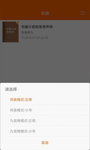 顶点小说app无广告版下载_顶点小说app无广告版下载v191.6.sd05.204最新版 运行截图3