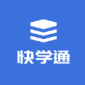 快学通app下载_快学通最新版免费下载v1.0 安卓版