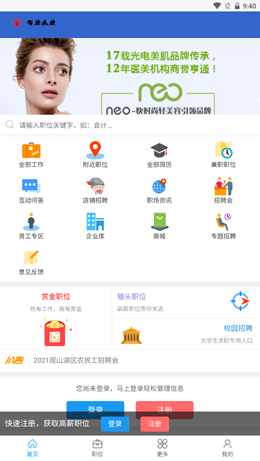 有业乐业下载_有业乐业app下载最新版 运行截图1