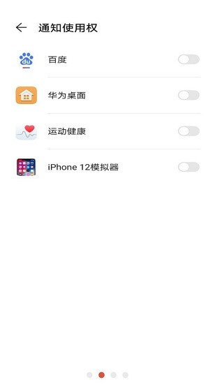 iPhone12模拟器安卓版永久下载_iPhone12模拟器安卓版永久无广告版正式版最新版 运行截图2