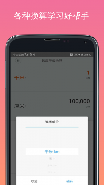 万能计算器app下载_万能计算器app安卓版绿色版下载最新版 运行截图2