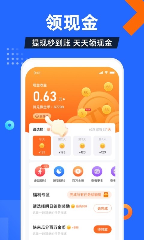 电视家手机版3.1.4下载_电视家手机版3.1.4本app下载最新版 运行截图1