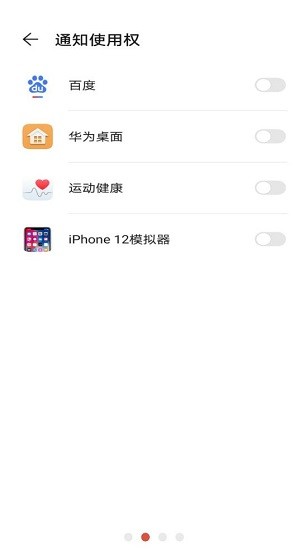 iPhone12模拟器软件下载_iPhone12模拟器软件中文版正式版app下载最新版 运行截图2