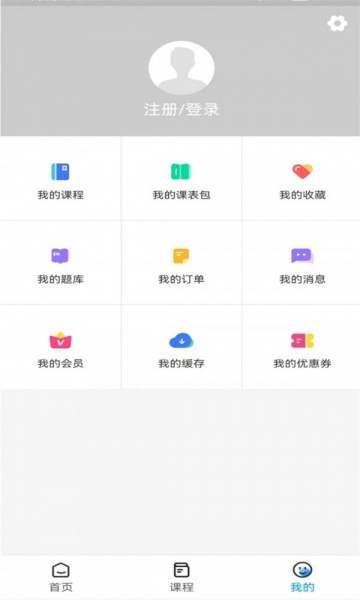 万思致学中文版下载_万思致学app下载v1.5.1 安卓版 运行截图1