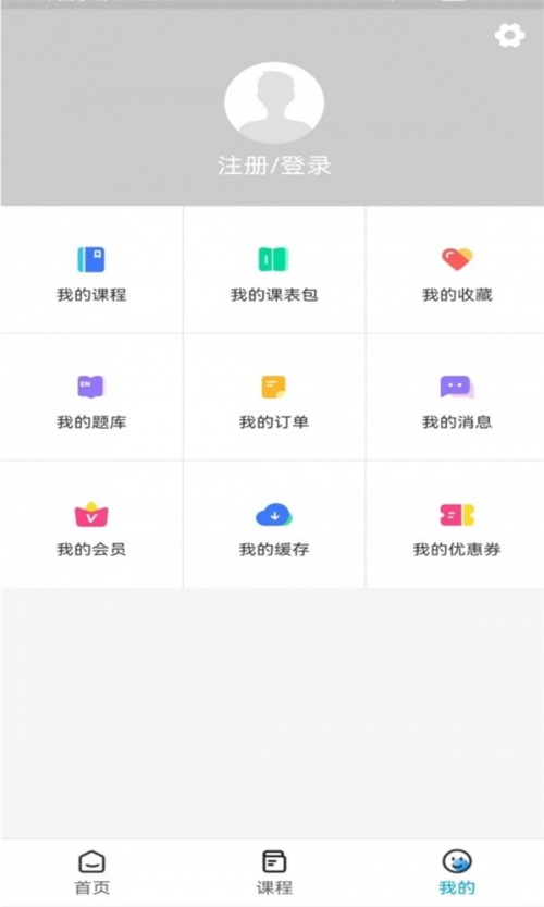 万思致学中文版下载_万思致学app下载v1.5.1 安卓版 运行截图1