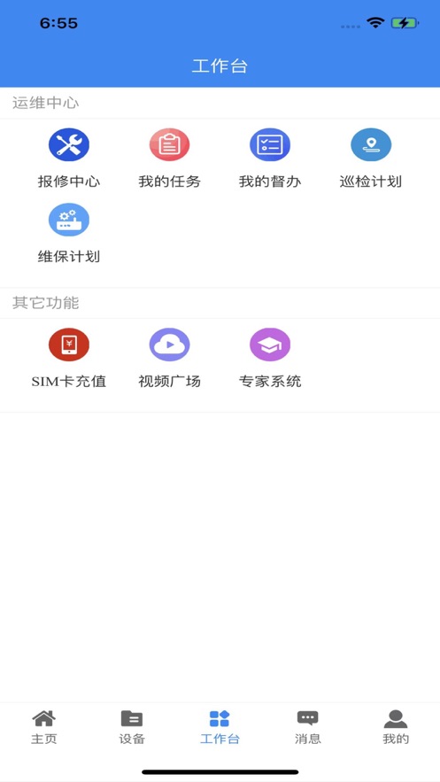 明牛云软件永久免费版下载_明牛云纯净版下载v3.0.0 安卓版 运行截图1