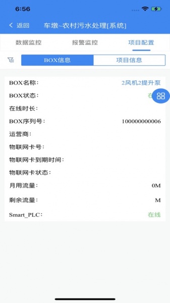 明牛云软件永久免费版下载_明牛云纯净版下载v3.0.0 安卓版 运行截图2