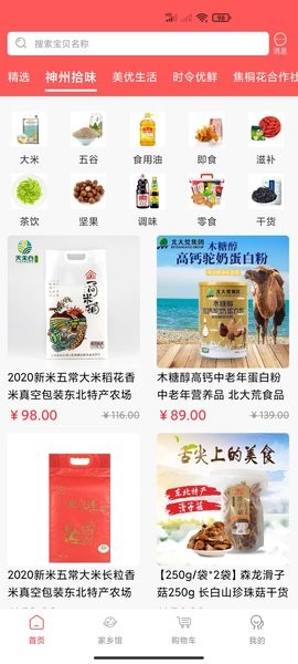 优源商城专业版下载_优源商城最新版下载v1.5.4 安卓版 运行截图2