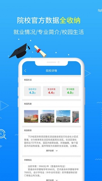 高考志愿app下载_高考志愿2023最新版免费下载v2.0.3 安卓版 运行截图2