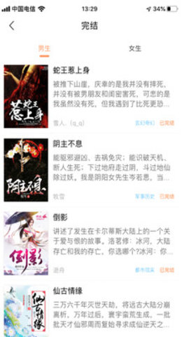 手机当书网downbookcc下载_手机当书网downbookcc手机版下载最新版 运行截图4