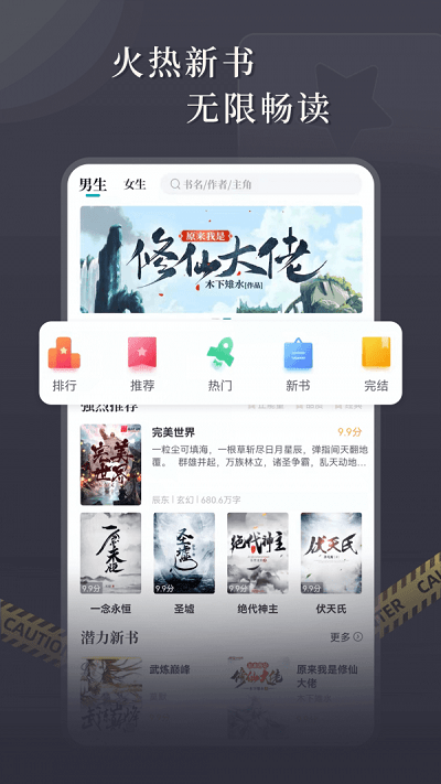 达文免费阅读小说app_达文免费阅读小说app手机最新版 运行截图3