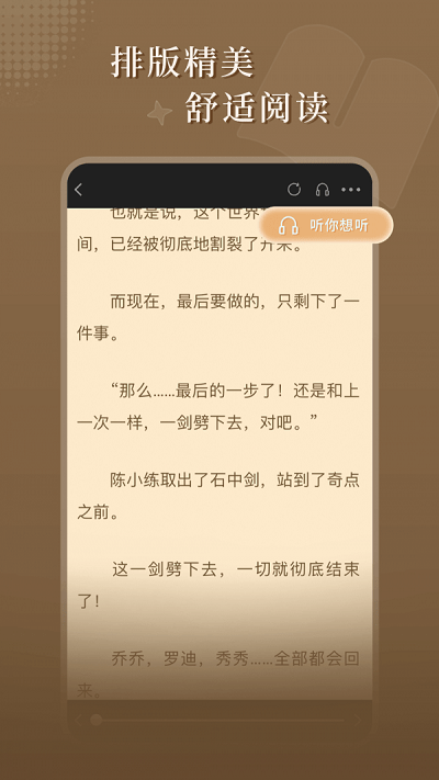 达文免费阅读小说app_达文免费阅读小说app手机最新版 运行截图2