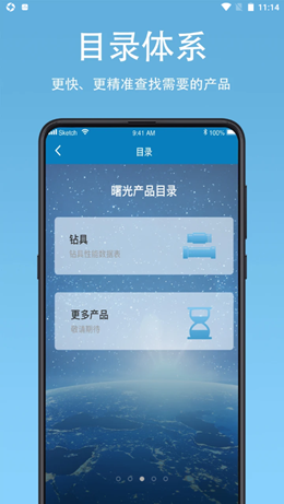 钻柱计算app下载_钻柱计算app app下载最新版 运行截图2