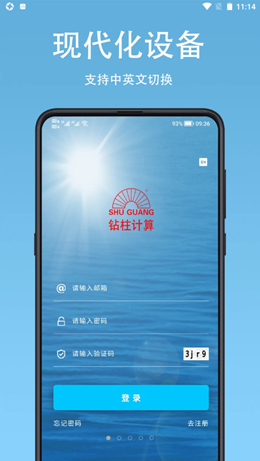 钻柱计算app下载_钻柱计算app app下载最新版 运行截图1