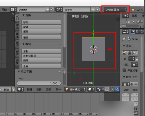 Redshift3.0破解版怎么做透明贴图