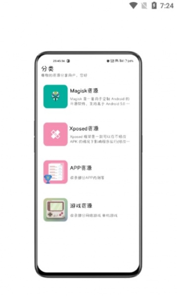 资源分享app免费下载_资源分享最新版下载v1.0.13.7 安卓版 运行截图3