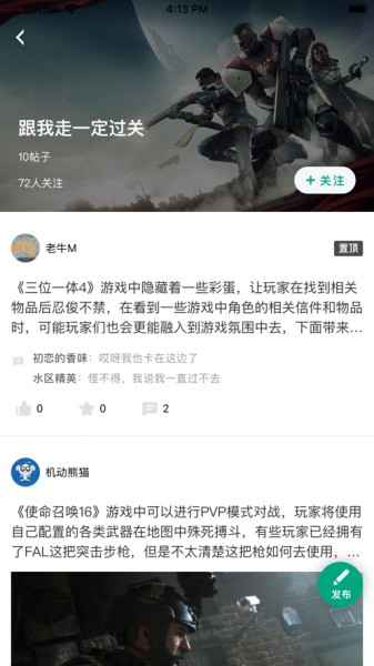 咪咕快游_咪咕快游安装正版安卓版下载最新版 运行截图2