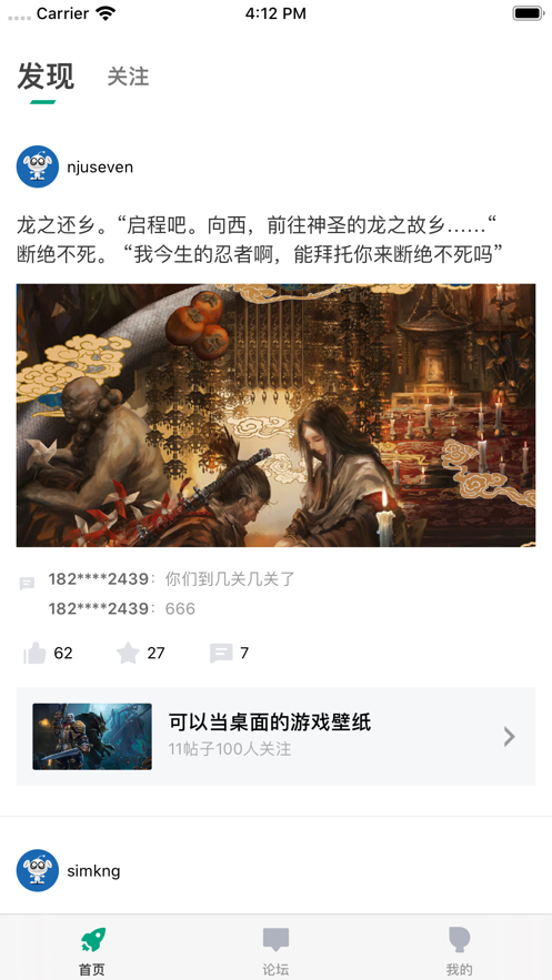 咪咕快游_咪咕快游安装正版安卓版下载最新版 运行截图3