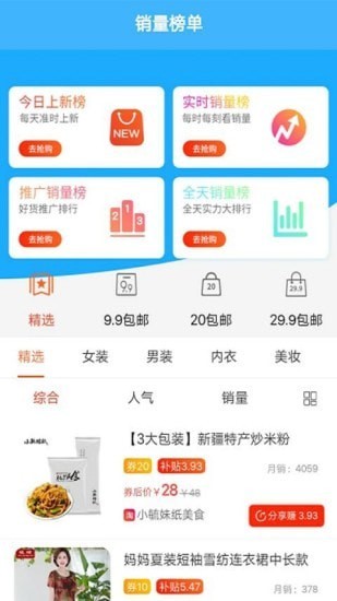 摆渡云商app手机版下载_摆渡云商app下载v1.40 安卓版 运行截图1