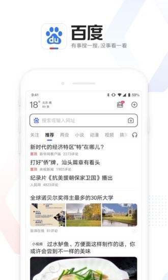 百度闪付卡app下载_百度闪付卡app app下载最新版 运行截图4