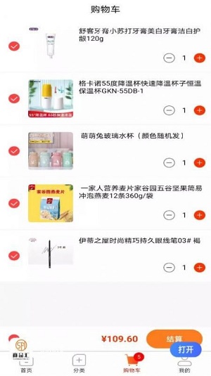 商品汇中文版下载_商品汇免费版下载v2.0.4.8 安卓版 运行截图2