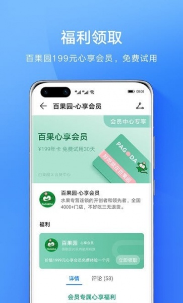 我的华为app下载_我的华为app app下载最新版 运行截图3