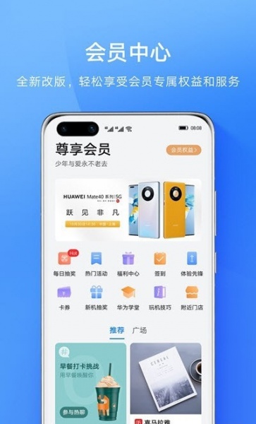 我的华为app下载_我的华为app app下载最新版 运行截图1