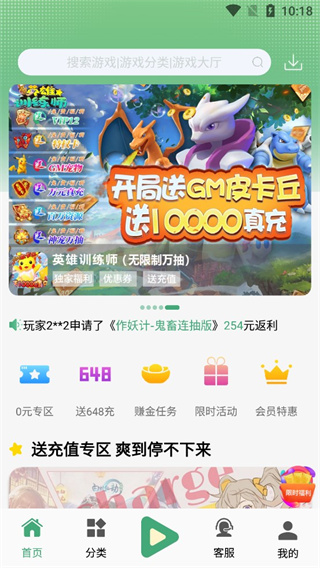 米粒游盒子app下载_米粒游盒子app本下载最新版 运行截图1