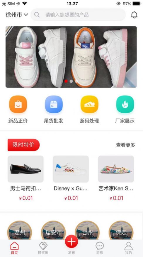 鞋总汇下载_鞋总汇app下载最新版 运行截图3