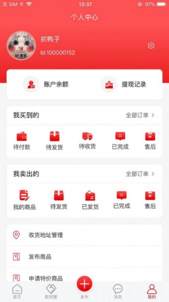 鞋总汇下载_鞋总汇app下载最新版 运行截图2
